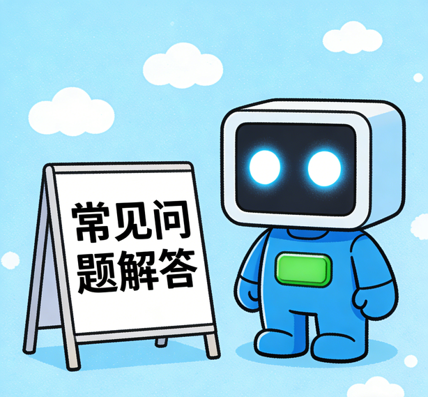 宁波沐鸣平台常见问题